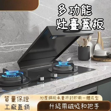 ❤️在臺出貨❤️廚房必備燃氣竈蓋板罩置物架加厚型電磁爐支架託耐高溫超實用蓋板MFGQ