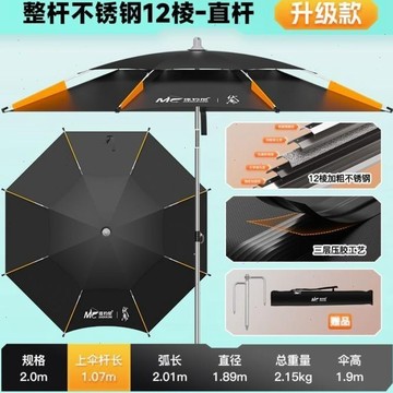 ❤限時免運❤   佳釣尼伏魔釣魚傘大釣傘萬向太陽防暴雨傘加厚黑膠垂釣遮陽專用傘