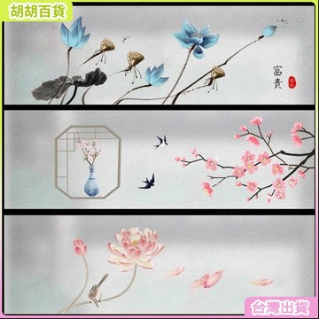 台灣出貨⭐橫向磨砂玻璃貼膜 中式花卉玻璃貼紙 透光不透明 靜電玻璃貼 霧面玻璃貼 防晒窗戶玻璃貼膜 廚房衛生間防走光玻