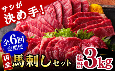 熊本県産馬刺し 計500g 大トロ 200g 霜降り 300g 専用醤油付き 国産馬刺し 馬刺し食べ比べ 熊本 冷凍 馬肉 馬刺し 馬刺 ヘルシー[YBX017]