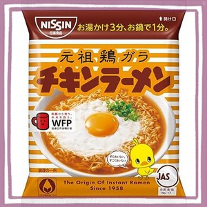 日清食品 日清チキンラーメン 小分け1食パック インスタント袋麺 85G×10個