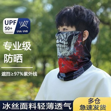 😷【冰絲防曬面罩】男女全臉防紫外線 開車騎行釣魚專用 掛耳套脖式設計 透氣速乾 台灣出貨
