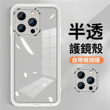 全包鏡頭殼 半透防摔 Apple iPhone 17 16 Pro Max Air 16e 手機殼 保護殼 防摔殼 軟殼