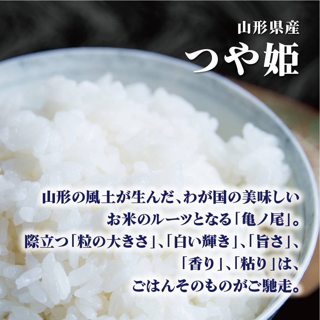 玄米 5kg 送料無料 白米 つや姫  令和三年産 山形県産 5キロ お米 玄米 ごはん 特別栽培米 減農薬減化学肥料米 一等米 単一原料米 分付き米対応可 保存食