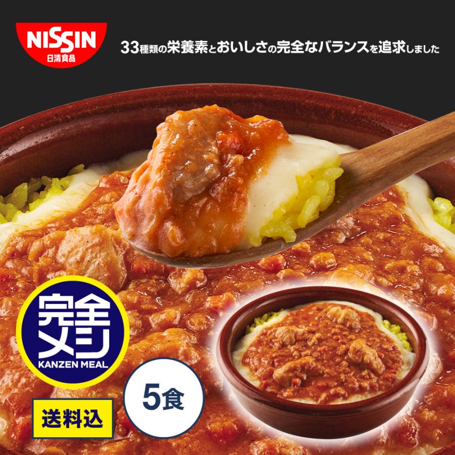 冷凍完全メシ　チキンドリア５食セット