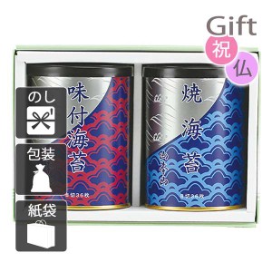 クリスマス プレゼント ギフト 2023 海苔詰め合わせセット 山本山 海苔詰合せ 送料無料 ラッピング 袋 カード お菓子 ケーキ おもちゃ ス