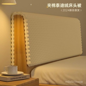 免運 泰迪絨床頭靠墊2023新款套罩夾棉加厚床頭被通用床頭軟包背套遮醜 海綿大靠墊 床頭靠背支撐 床頭靠墊 靠墊