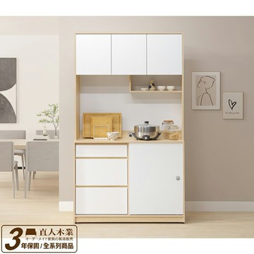 【直人木業】DA北歐白楓木滑門上下廚櫃組 120CM｜休閒空間｜APP結帳再賺4%點數