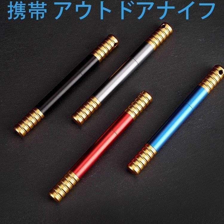 携帯 アウトドアナイフ ロッド マルチツール キャンプ DIY 便利 サバイバル 道具 アイテム グッズ キーチェーン キーホルダー