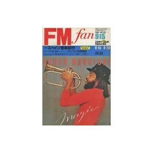 中古音楽雑誌 FM fan 1980年9月15日号 No.20 西版