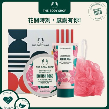 【The Body Shop美體小舖】玫瑰嫩膚輕潤沐浴組 | 禮物獨家 | 去角質沐浴膠50ml+滋養霜50ml