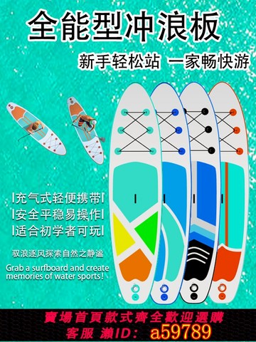 【台灣公司 可打統編】槳板船充氣路亞皮劃艇專業競速SUP站立式沖浪板海上瑜伽劃水浮板