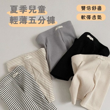 🎀biubiu童裝🎀現貨🌈73~100cm兒童短褲 女童安全褲 男童安全褲 打底褲 內搭褲 兒童五分褲