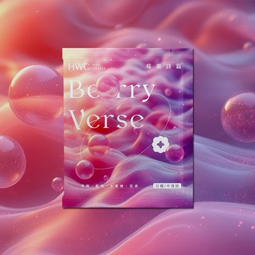 【HWC 黑沃咖啡】莓果詩篇 濾掛咖啡10入/盒