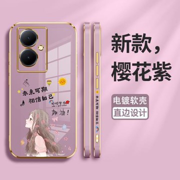 適用vivoy78+手機殼vivo保護y78十硅膠套5G鏡頭全包防摔加油V2271A直邊2278軟殼vovoy加步步高viviy外viv0y女