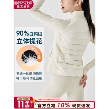 短款羽絨服女輕薄保暖外套戶外鵝絨立領拉鏈健身專業跑步夾克上衣