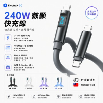 ⚡臺灣出貨⚡智能數顯快充數據綫 Type-C 適用平果華為Vivo OPPO 快充 充電線