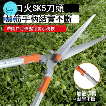 公司貨 免運 割草機 割草神器 園藝大剪刀園林修花修枝剪花木剪草修草坪綠籬剪強力修剪樹枝剪子 店長推薦 全館折扣 售後保障 5z724 可開立發票