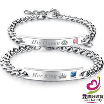 【愛無限珠寶金坊】 King & Queen 西德鋼飾情侶鍊-手鍊