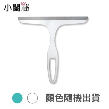 【小閨祕】小咕溜刮水刀 顏色隨機