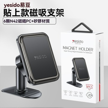 【貝占】手機支架 支架 iPhone 車用支架 車載支架 磁吸