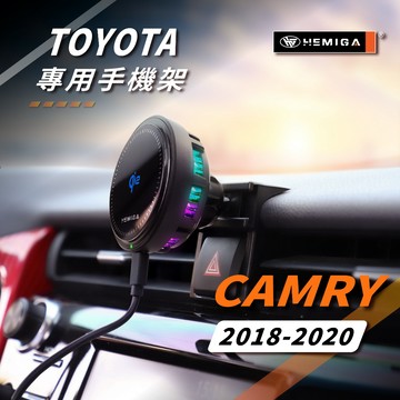 HEMIGA Camry手機架 2018~2020年 8代 純扣卡 camry 手機架