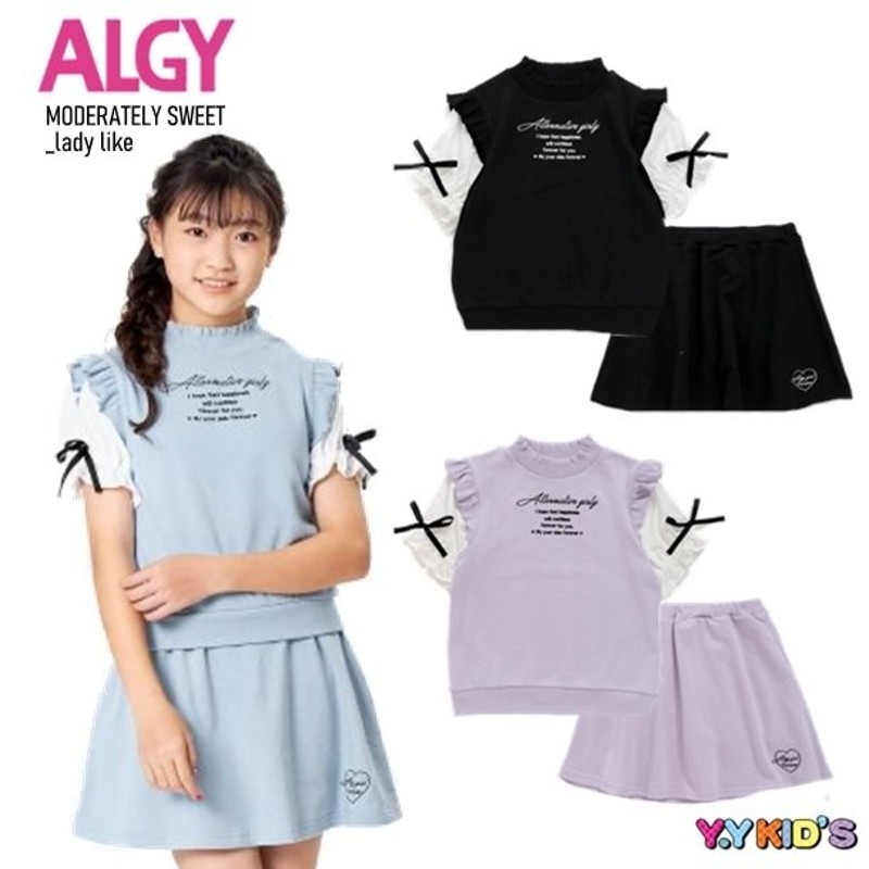 50%OFF セール】 ALGY アルジー 半袖 Tシャツ スカート 2022 夏物 (XXS/XS/S/M) フリルベストセットアップ 通販  LINEポイント最大0.5%GET | LINEショッピング