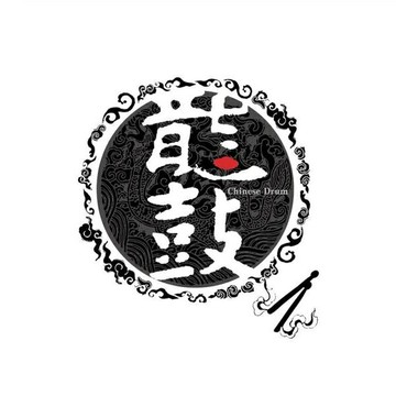 鼓樂天碟 氣勢恢弘 | 龍鼓 發燒中國傳統鼓樂無損音樂CD光盤碟片