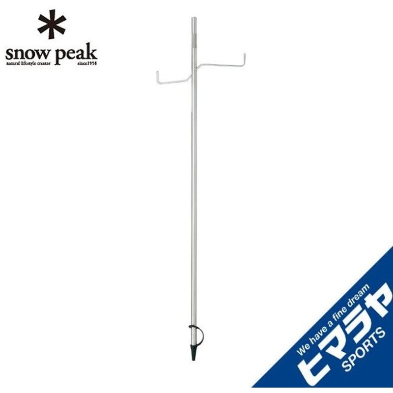 【廃盤品】snow peak  N-100  焚火ツールポールsnowpeak