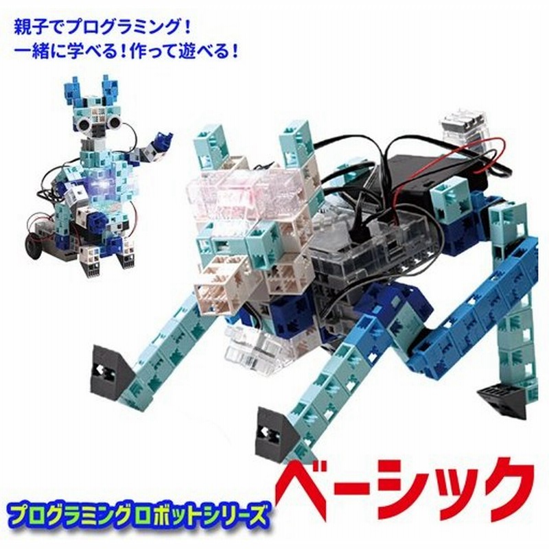 プログラミング キット 小学生 知育玩具 頭脳 ロボット 造る 動かす おもちゃ 教育 学習 発想 創造 想像 自由接続 誕生日 プレゼント 通販 Lineポイント最大0 5 Get Lineショッピング