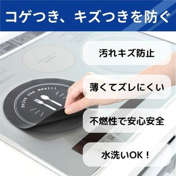 日本toyal電磁爐專用面板防護油污保護墊導熱墊底部防滑固定墊子