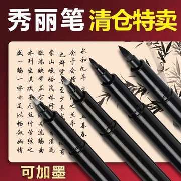 🔥臺灣出貨🔥秀麗筆軟筆書法練字專用簽名簽字筆小楷中楷大楷字鋼筆式新毛筆抄