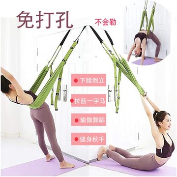 空中瑜伽帶健身腰部訓練帶開胯腿部拉伸門擺可調節一字馬瑜伽帶