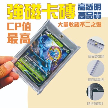 🔥滿額免運🔥35PT卡磚 壓克力卡磚 磁吸式卡磚 遊戲王 寶可夢 WS 魔法風雲會 BGS 鑑定 收藏 展示 卡片保護殼