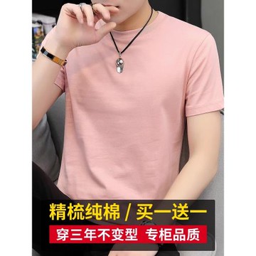 純棉夏季短袖t恤男上衣純色打底衫全棉潮流潮牌夏天寬松半袖男生