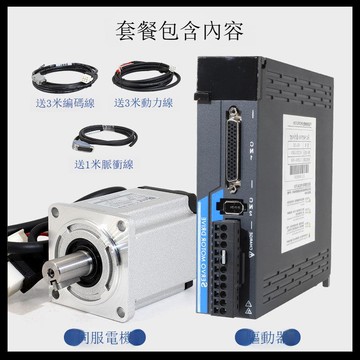 40/60/80交流伺服電機套裝驅動器剎車100/200/400/600/750/1000W【1103001DD】