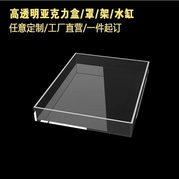 【耐用防塵】亞克力長條盒置物架防塵罩展示盒透明盒子託盤超薄收納扁平盒定製 VJ3D
