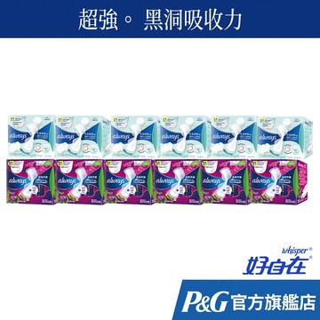 好自在 液體衛生棉12入組 (一般系列/清新淨味系列/隔菌系列 -日用24cm / 量多27cm / 超長夜用34cm)