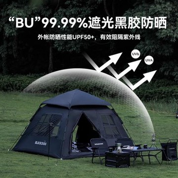 Blackdog黑狗自動速開房式黑膠帳篷戶外露營可折疊野營防雨防曬便