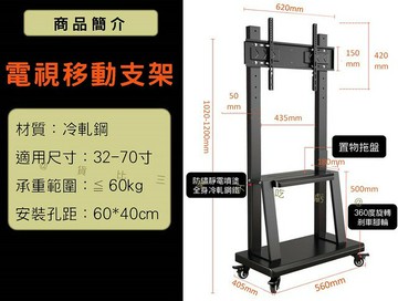 電視移動支架 落地架 落地立式支架 教學架 收納電視架 螢幕支架 幼兒園敎學 電視立架 32-70寸 直播架 帶輪支架