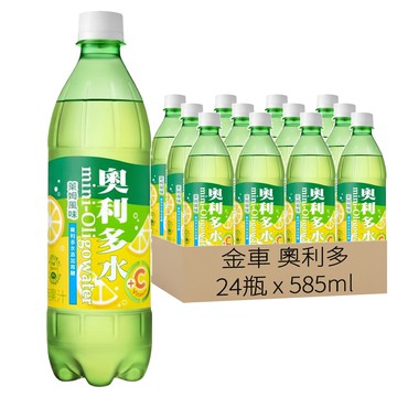 金車 奧利多水 萊姆風味  585ml  24瓶