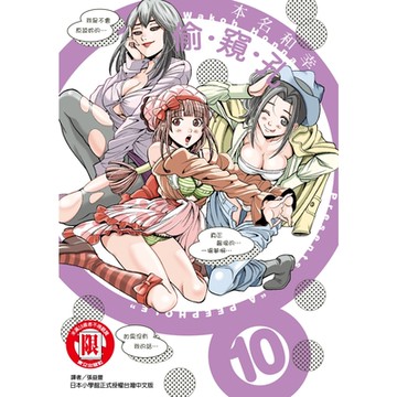 偷窺孔 (10)_Readmoo 讀墨電子書