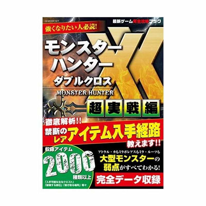 人気ダウンロード アトラルカ 部位破壊 画像