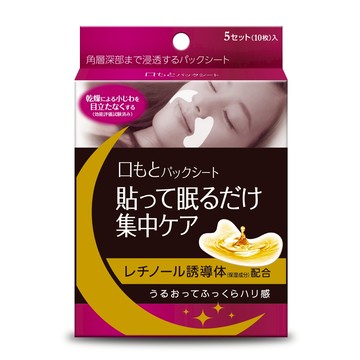 森下仁丹整晚貼微笑無痕膜5對入