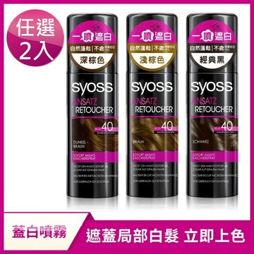 Schwarzkopf 施華蔻 syoss絲蘊 瞬效蓋白噴霧 任選2入組
