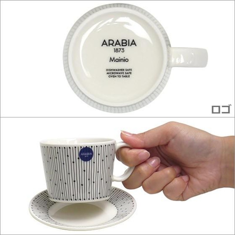 アラビア マイニオ サラストゥス コーヒーカップ＆ソーサー Arabia