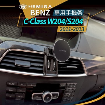 純扣卡 BENZ 賓士 w204 手機架 11-2013 s204 c180 c200 c250 c300 手機架