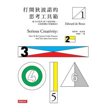 打開狄波諾的思考工具箱_Readmoo 讀墨電子書