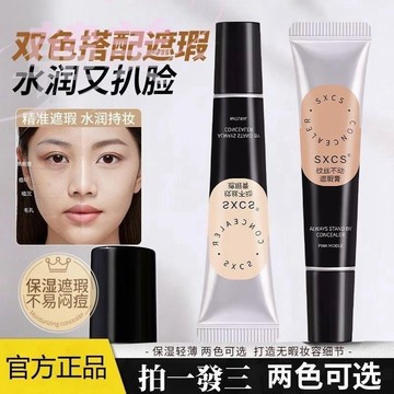 臺灣出貨 素秀臣氏 紋絲不動遮瑕膏 遮黑眼圈 痘印 瑕疵 斑點 輕薄防水 不脫妝 水潤扒臉 粉質細膩 膏體易推開 持妝