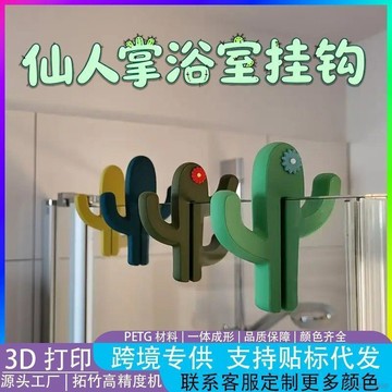 桃園出貨✨跨境3D仙人掌浴室儲物架浴室門夾掛鉤便攜式淋浴掛鉤免安裝超厚